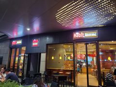 门面-The Habit Burger Grill 哈比特汉堡(爱琴海店)