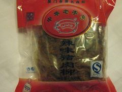 -黄胜记鼓浪屿肉松店(龙头路店)