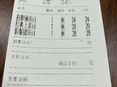-王家沙点心店(南京西路总店)