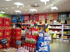 零售区-叁宫礼水果批发仓储店(梅江店)