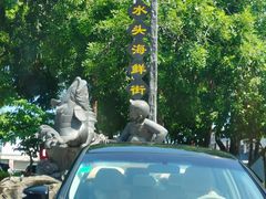 -梅姐海鲜餐厅(水头海鲜街店)
