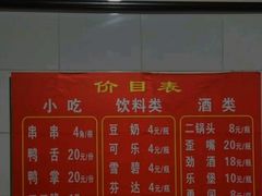 菜单-雲记卢妈冷锅串串(中道街总店)