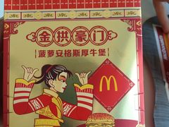 -麦当劳(杭州国际服装城店)