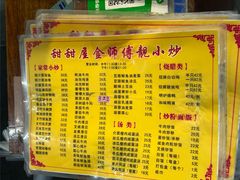 -甜甜屋(解放中路店)