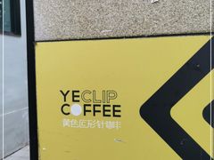 -YECLIP COFFEE黄色回形针咖啡