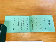-蟹道乐(網元別館店)