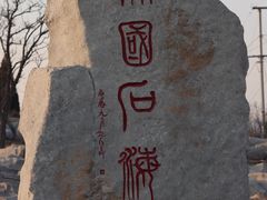 -原山国家森林公园