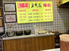 自助调料区-国足臭豆腐(明瓦廊店)