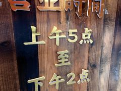 -文武王氏烧饼·无矾油条(西溪路店)
