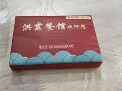 -洪霞餐馆