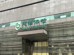 -慈铭体检(凯旋路分院)