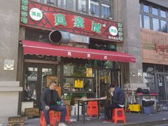 -真素诚·清真(新华路店)