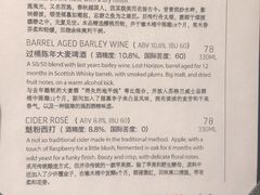 菜单-Goose Island Brewhouse鹅岛精酿啤酒餐厅