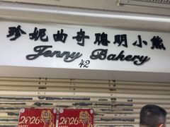 -珍妮曲奇聪明小熊(尖沙咀店)