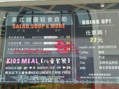菜单-So Lounge索兰至餐厅(蓝色港湾店)