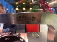 -黑牛の店·黑金店(沈阳万象城店)