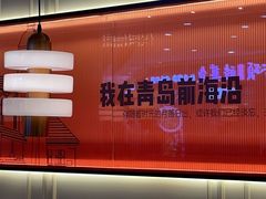 -前海沿·青岛菜(乐客城店)