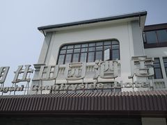 -明仕田园酒店