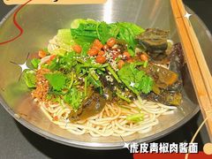 -味研所·麵