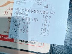 -简小舍·民间手艺菜(武昌江滩店)