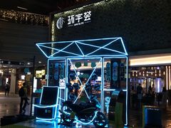 -中海环宇荟