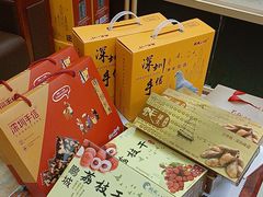 -鹏城八珍深圳特产手信(罗湖店)