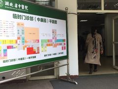 -湖北省中医院(花园山院区)