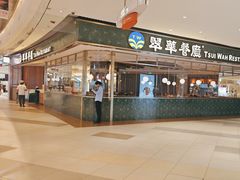 -翠华餐厅(维璟印象城店)