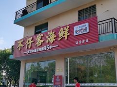 门面-琼大师东方烤乳猪(亚特兰蒂斯店)