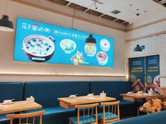 -花少爷的粥(中贸广场店)