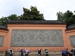 -苏州文庙(姑苏区)