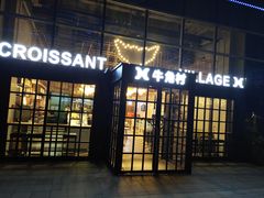 门面-牛角村(大族广场店)