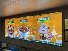 -清真·馬坡二旦烧烤(人生一串拍摄店)