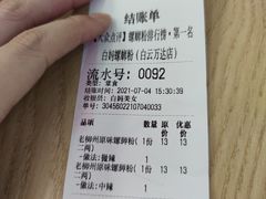 -白妈螺蛳粉(白云万达店)