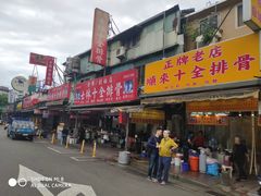 门面-顺来十全排骨