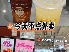 -库迪咖啡(兆丰广场店)