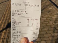 -匠造烘焙(上海工厂店)