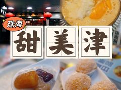 -甜津美