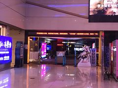 -万达影城(芜湖万达广场激光IMAX店)