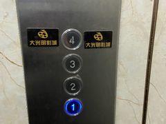 -大光明丽星VIP影城(昌里路杜比全景声店)