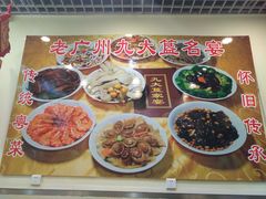 -九大簋家宴(北京路店)