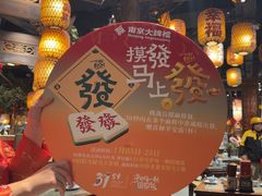 -南京大牌档(之心城店)