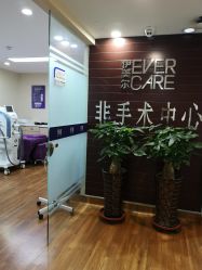 -伊美尔医疗美容医院