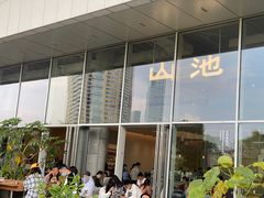 -SAANCI山池咖啡(海上世界文化艺术中心店)