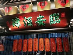 -绿茶餐厅(石家庄万象城店)