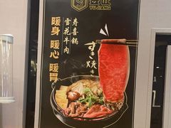 -昱匠·日本料理(金融街店)