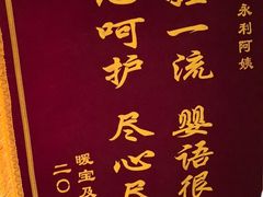 -爱月宝月嫂育儿嫂(太原店)