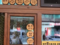 -老王头烤鸡(建大四小区店)