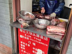 -梅记大块头爆鱼店(乍浦路店)