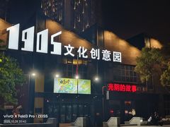 -光阴的故事音乐酒吧(1905店)